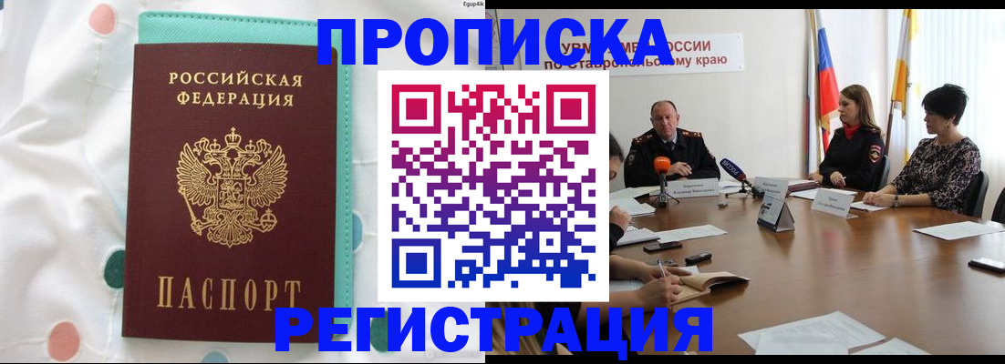 прописка в квартире в Малой Вишере