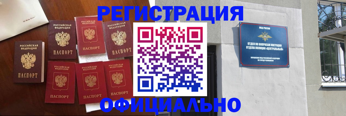 временная регистрация купить в Малой Вишере