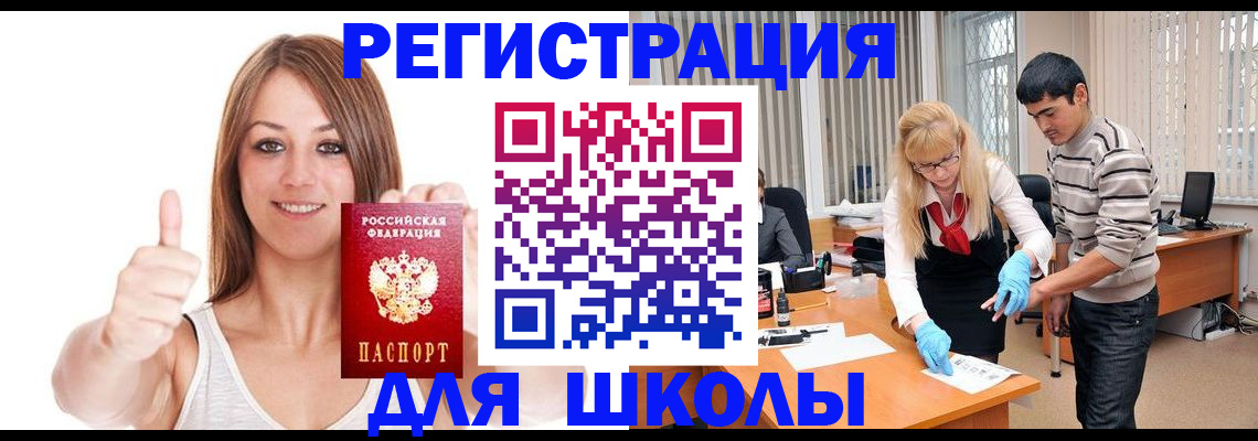 временная регистрация для всех в Малой Вишере