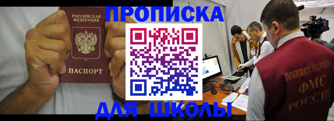временная регистрация недорого в Малой Вишере